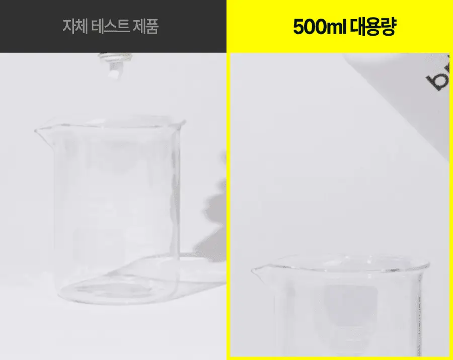 브리올옴므 브라이트닝 대용량 폼클렌징 500ml 상세페이지 24