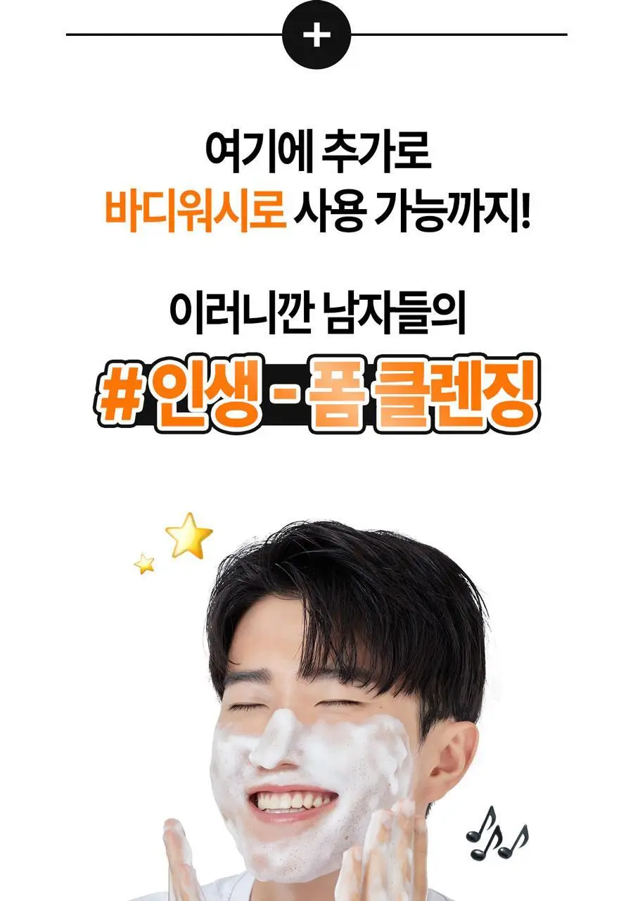 브리올옴므 브라이트닝 대용량 폼클렌징 500ml 상세페이지 26
