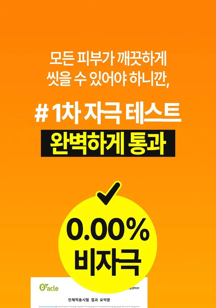 브리올옴므 브라이트닝 대용량 폼클렌징 500ml 상세페이지 28