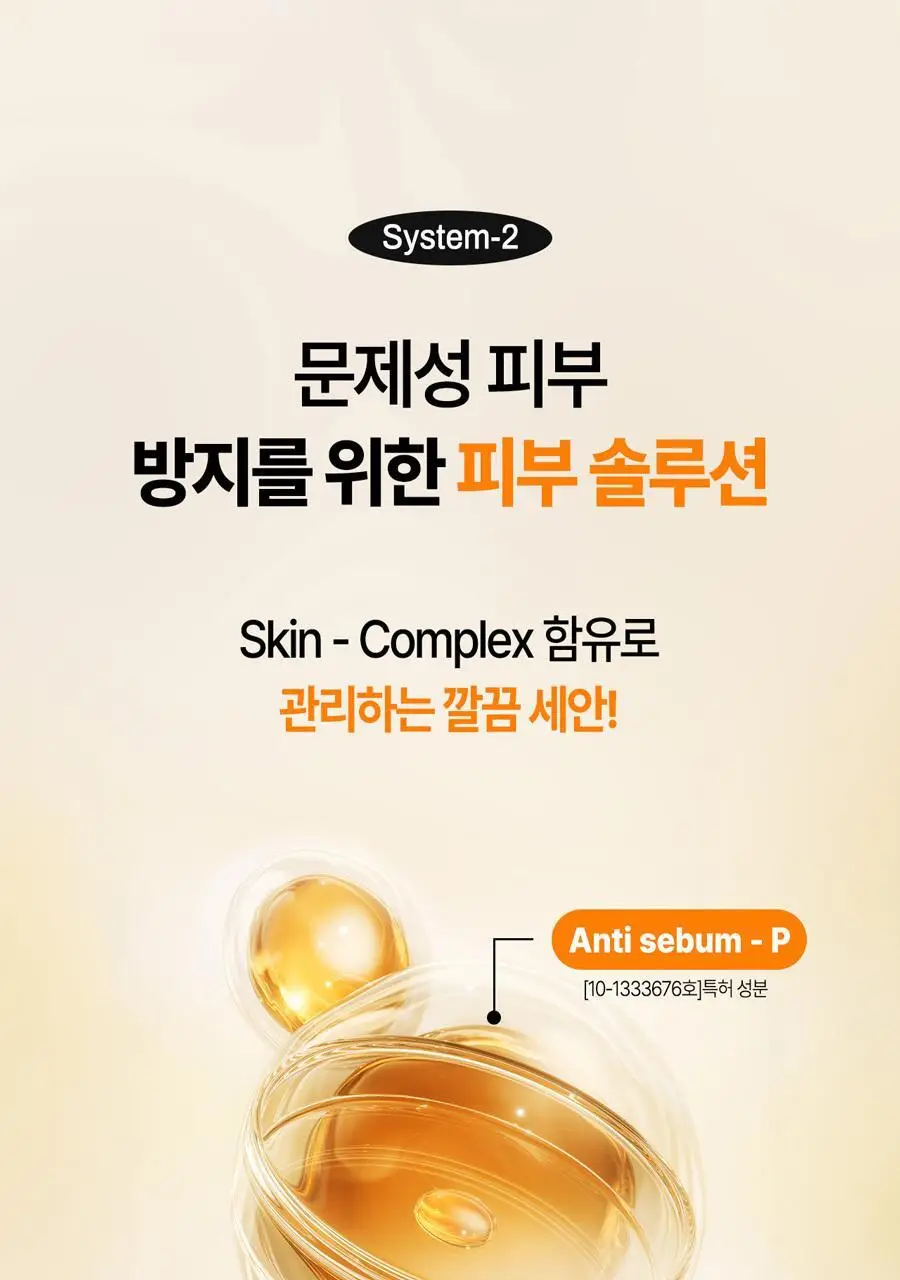 브리올옴므 브라이트닝 대용량 폼클렌징 500ml 상세페이지 36