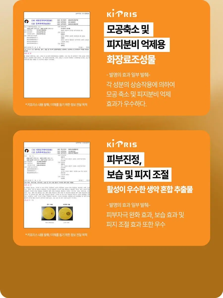 브리올옴므 브라이트닝 대용량 폼클렌징 500ml 상세페이지 38