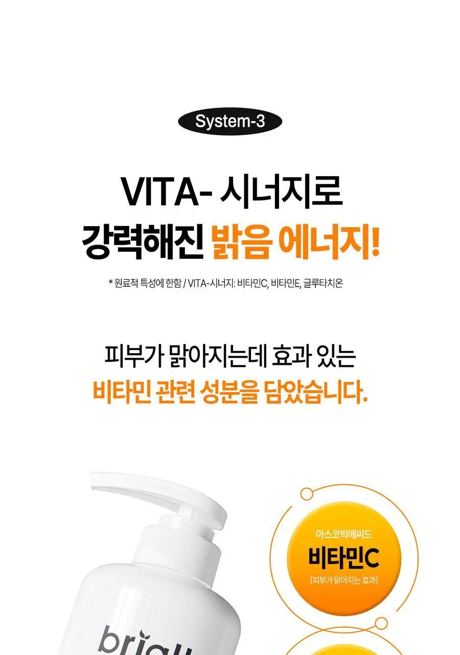 브리올옴므 브라이트닝 대용량 폼클렌징 500ml 상세페이지 39