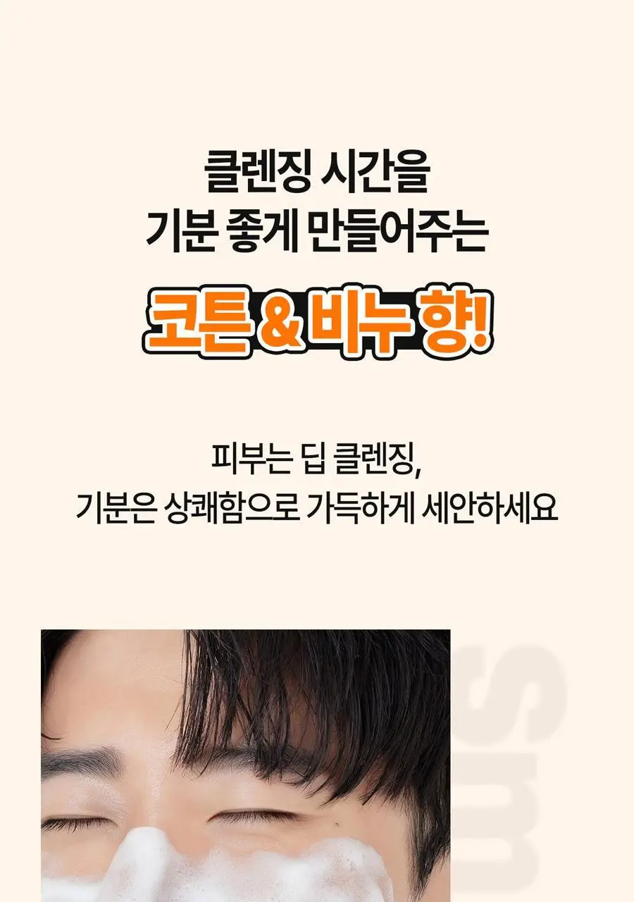 브리올옴므 브라이트닝 대용량 폼클렌징 500ml 상세페이지 41