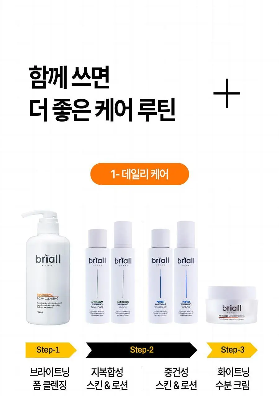 브리올옴므 브라이트닝 대용량 폼클렌징 500ml 상세페이지 43