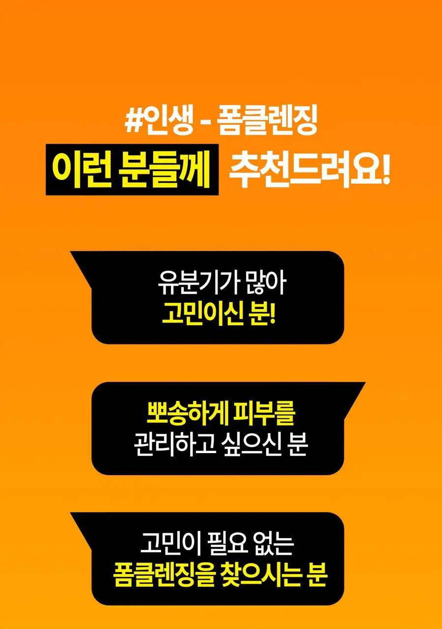 브리올옴므 브라이트닝 대용량 폼클렌징 500ml 상세페이지 45