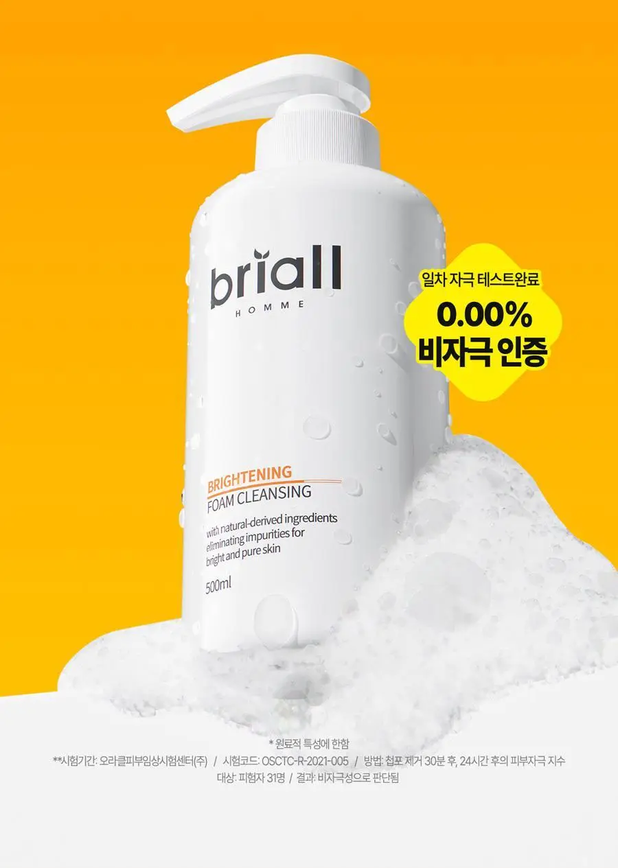 브리올옴므 브라이트닝 대용량 폼클렌징 500ml 상세페이지 46