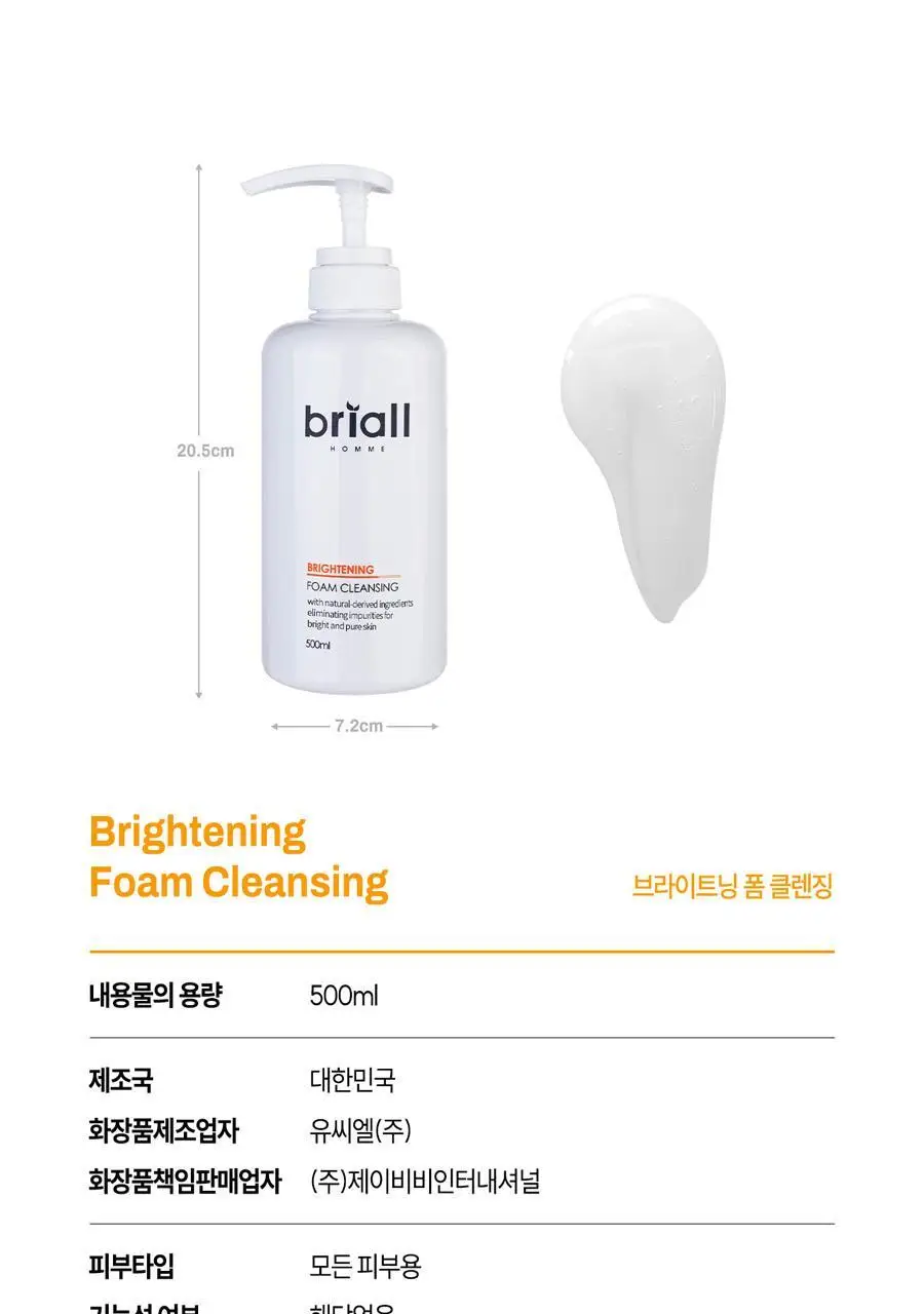 브리올옴므 브라이트닝 대용량 폼클렌징 500ml 상세페이지 49