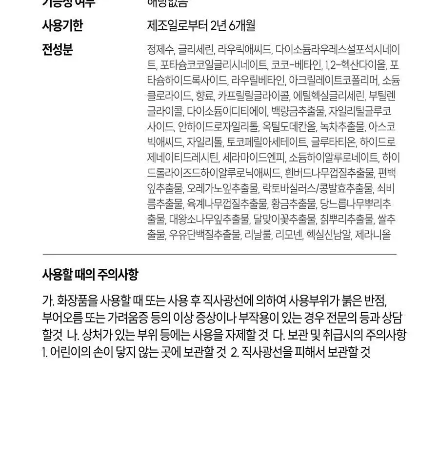 브리올옴므 브라이트닝 대용량 폼클렌징 500ml 상세페이지 50