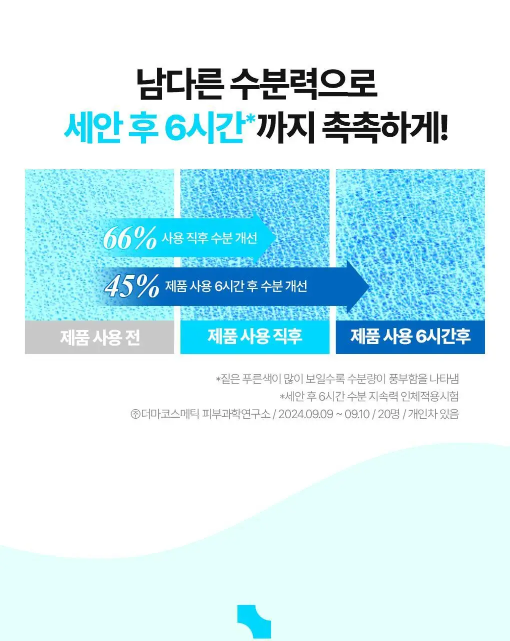 브링그린 대나무 히알루 수분 클렌징 폼 120mL (2입 /단품) 상세페이지 11
