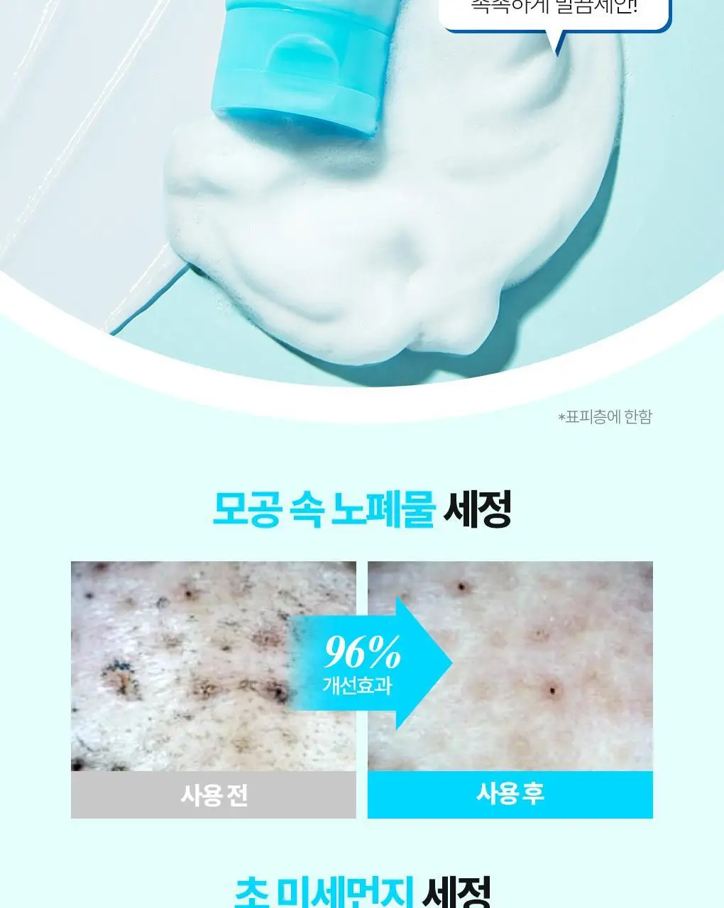 브링그린 대나무 히알루 수분 클렌징 폼 120mL (2입 /단품) 상세페이지 13