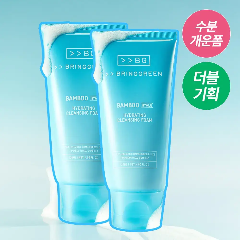 브링그린 대나무 히알루 수분 클렌징 폼 120mL (2입 /단품)