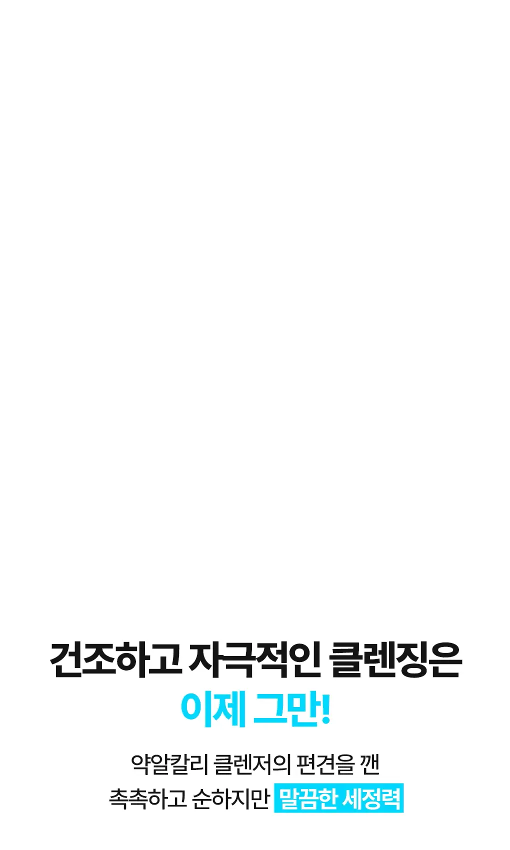 브링그린 대나무 히알루 수분 클렌징폼 120mL 상세페이지 4