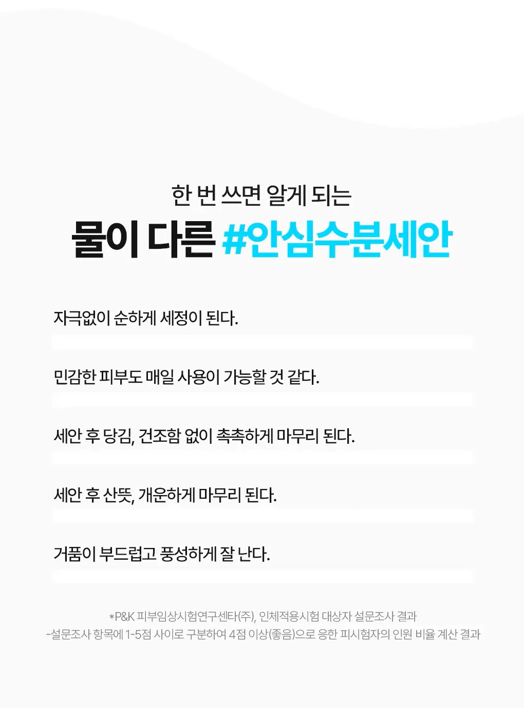 브링그린 대나무 히알루 수분 클렌징폼 120mL 상세페이지 5
