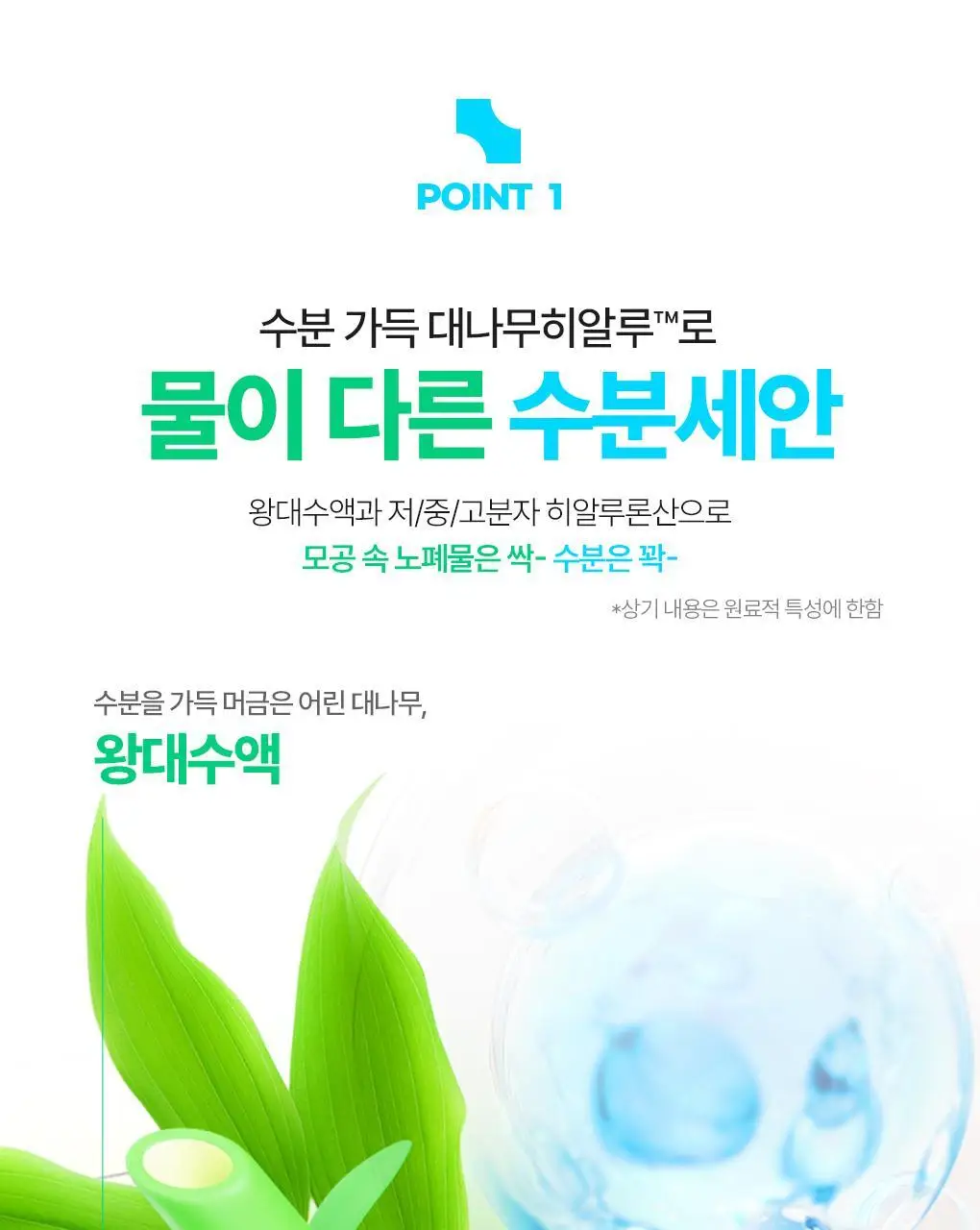 브링그린 대나무 히알루 수분 클렌징폼 120mL 상세페이지 6