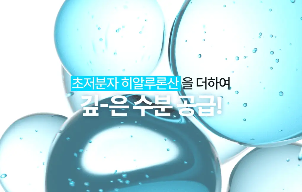 브링그린 대나무 히알루 수분 클렌징폼 120mL 상세페이지 8