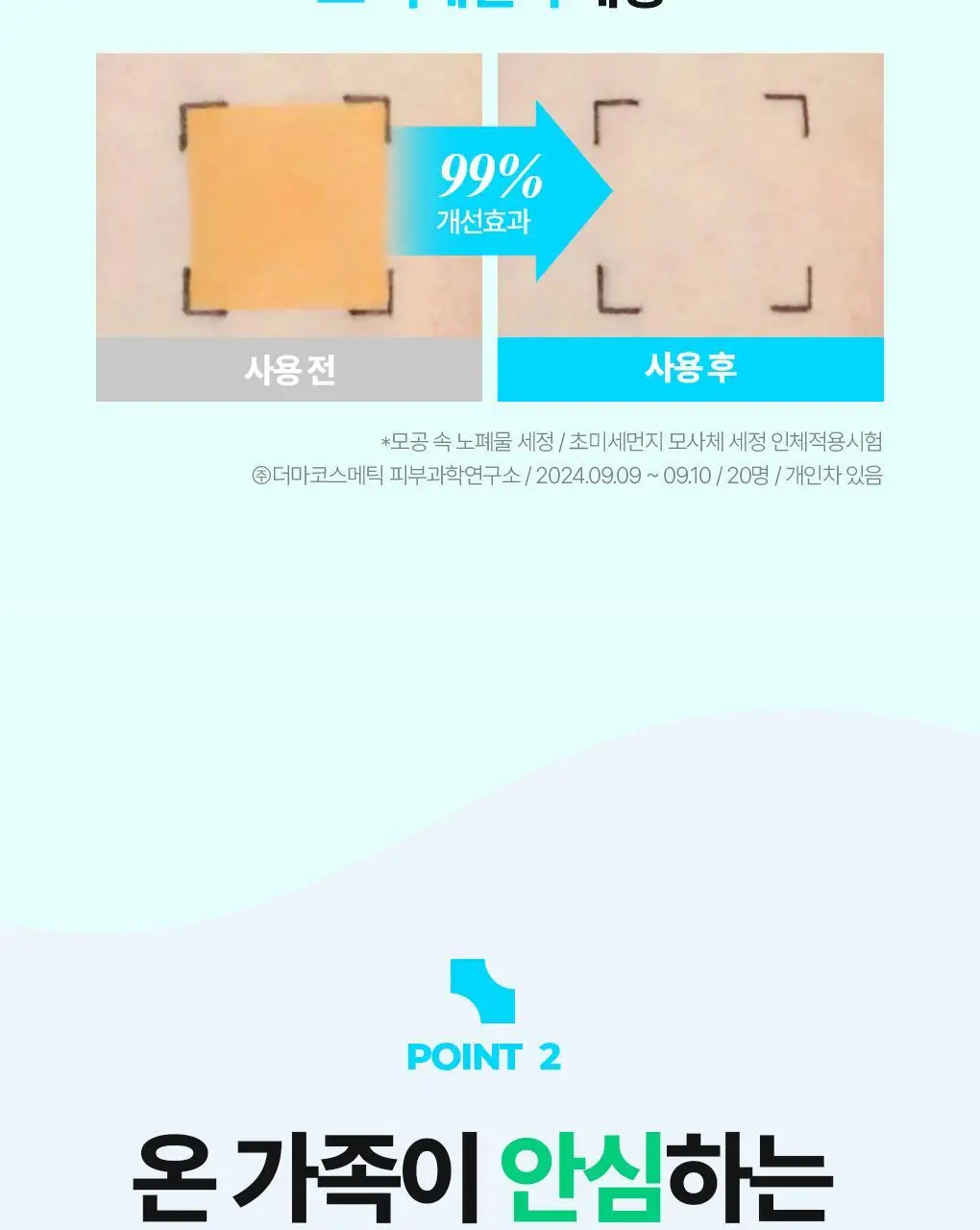 브링그린 대나무 히알루 수분 클렌징폼 120mL 상세페이지 12