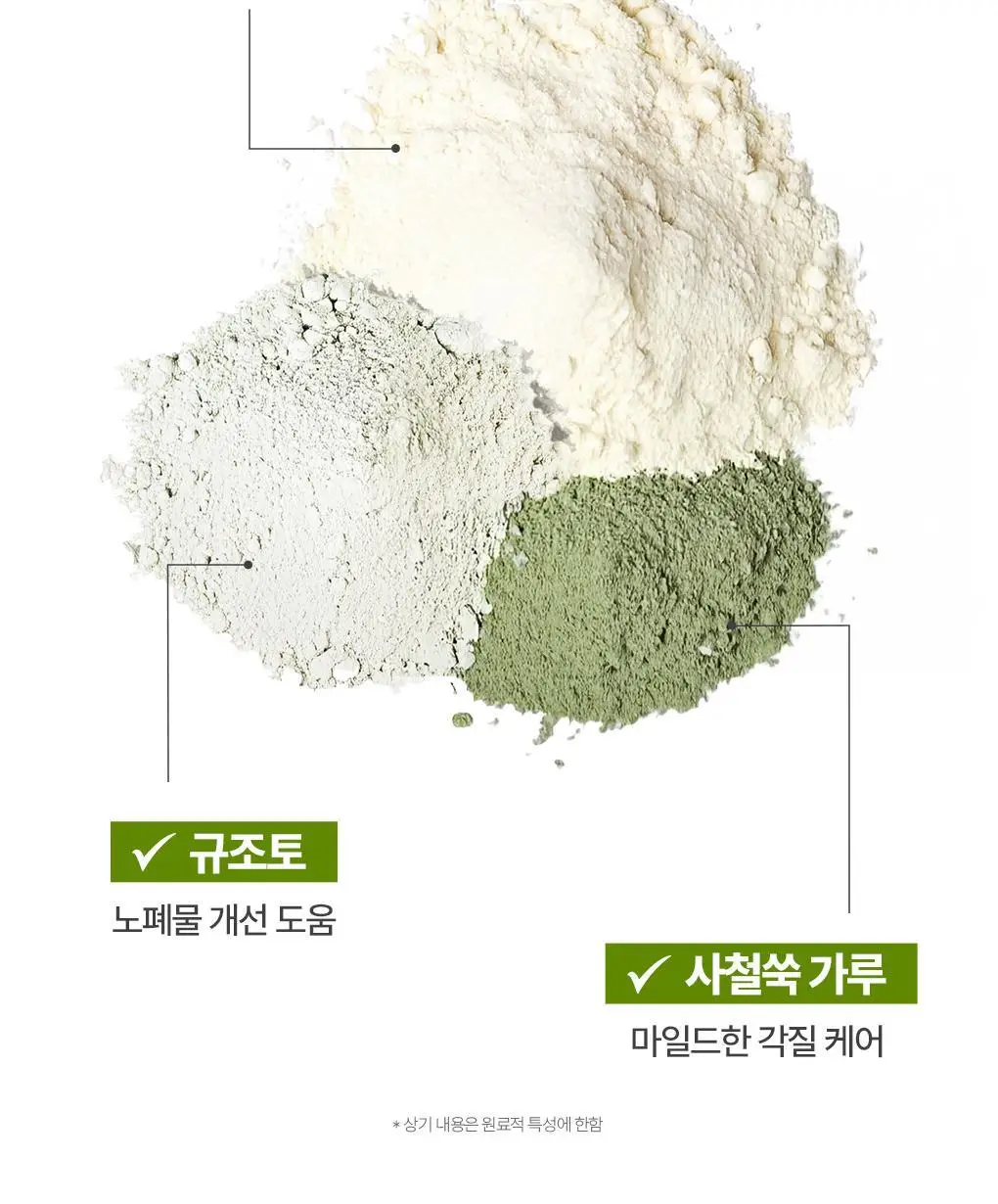 브링그린 사철쑥 카밍EX 모델링팩투폼 클렌저 120mL 더블기획 상세페이지 22
