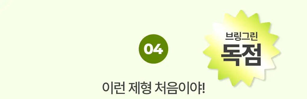 브링그린 사철쑥 카밍EX 모델링팩투폼 클렌저 120mL 더블기획 상세페이지 26