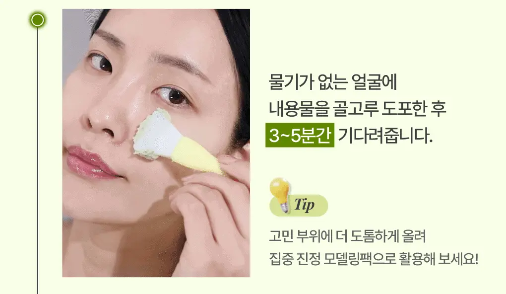 브링그린 사철쑥 카밍EX 모델링팩투폼 클렌저 120mL 더블기획 상세페이지 28