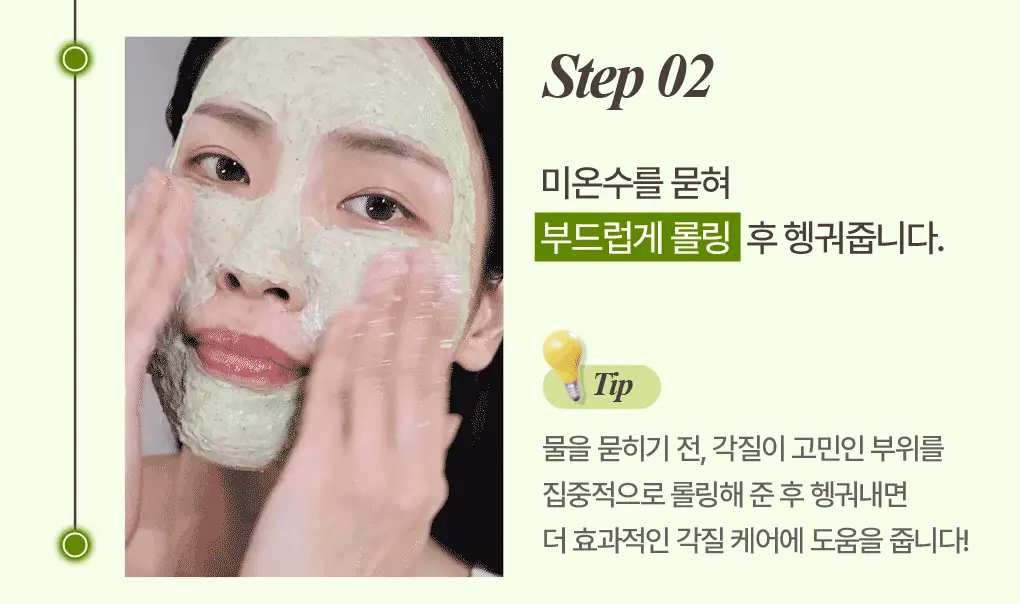 브링그린 사철쑥 카밍EX 모델링팩투폼 클렌저 120mL 더블기획 상세페이지 29