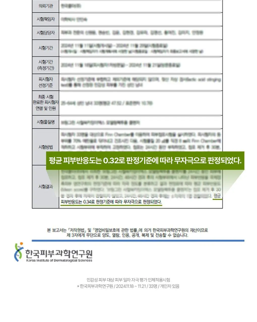 브링그린 사철쑥 카밍EX 모델링팩투폼 클렌저 120mL 더블기획 상세페이지 31