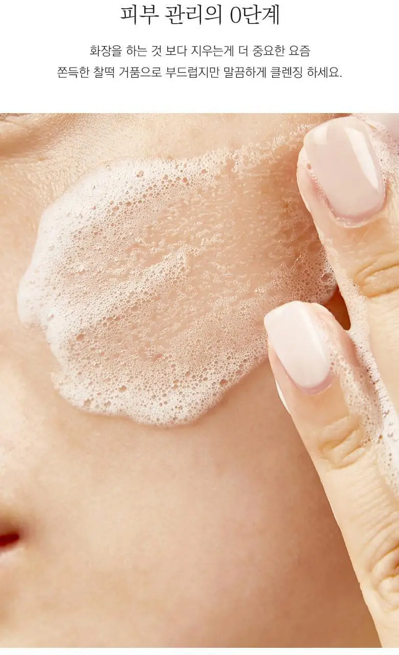 블리블리 찹쌀떡 딥 클렌저 140ml 상세페이지 8