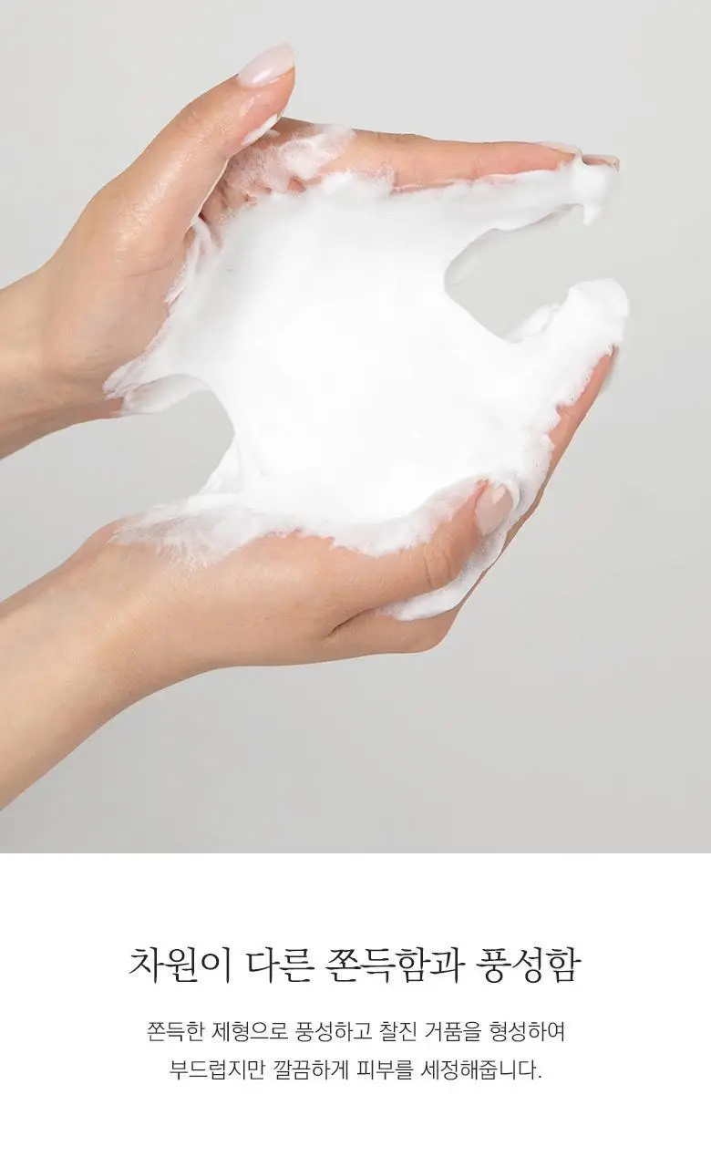 블리블리 찹쌀떡 딥 클렌저 140ml 상세페이지 10