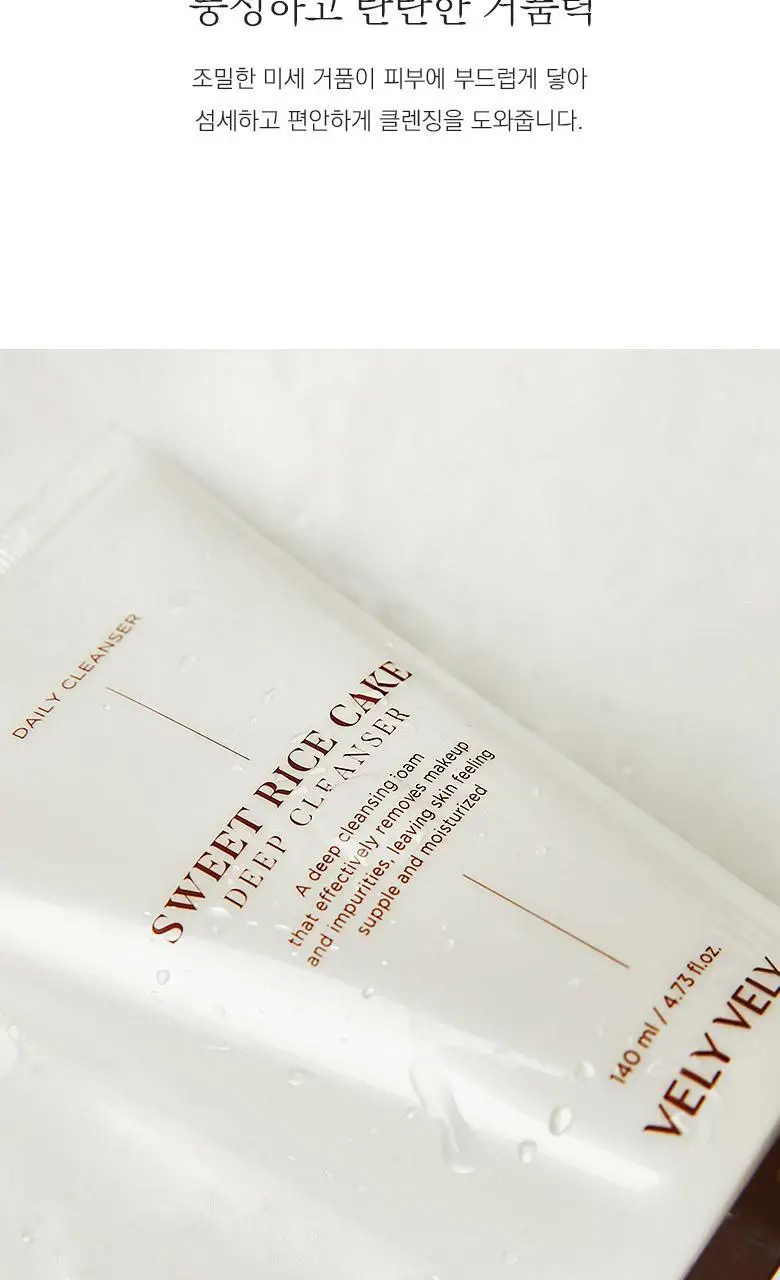 블리블리 찹쌀떡 딥 클렌저 140ml 상세페이지 12