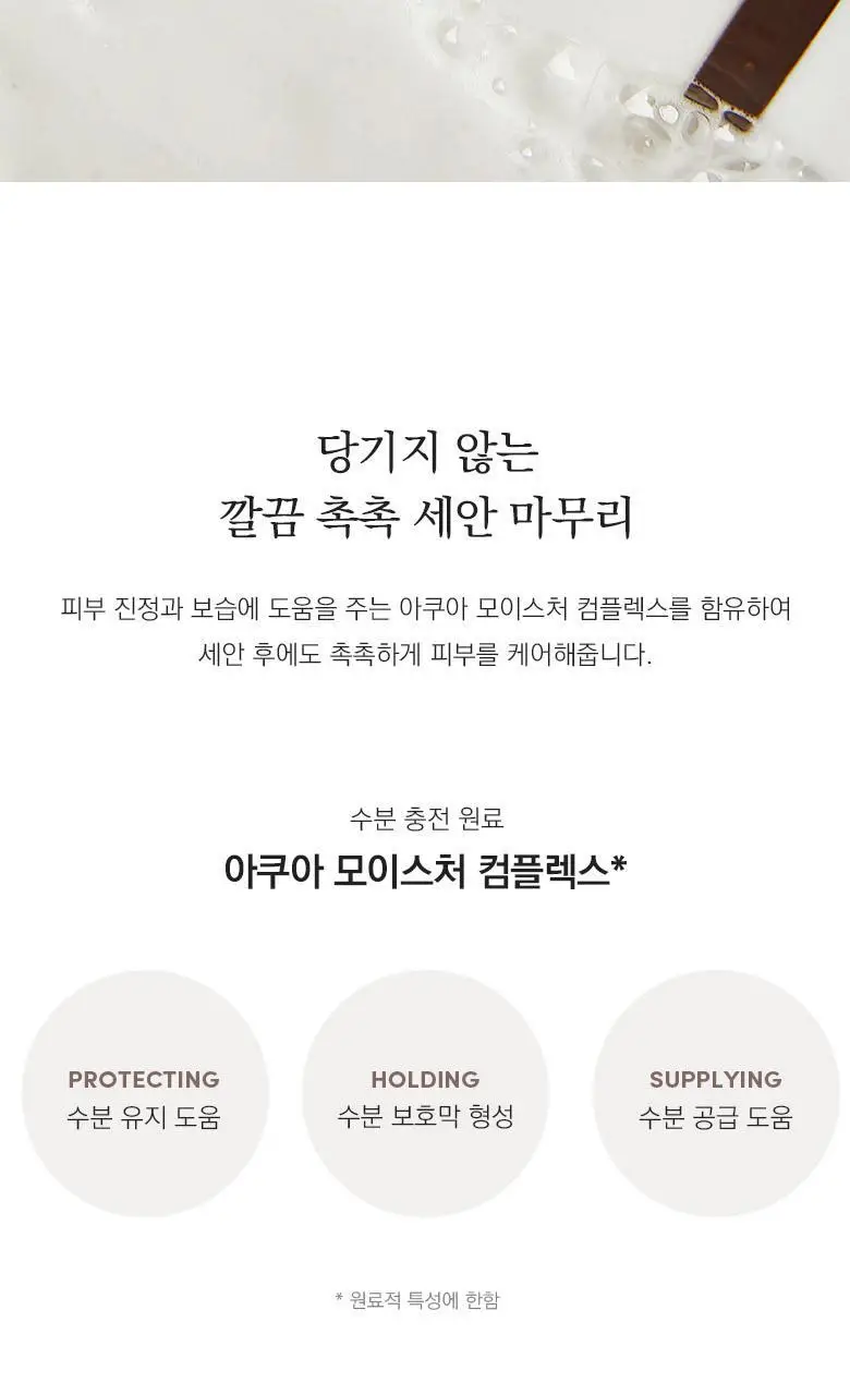 블리블리 찹쌀떡 딥 클렌저 140ml 상세페이지 13