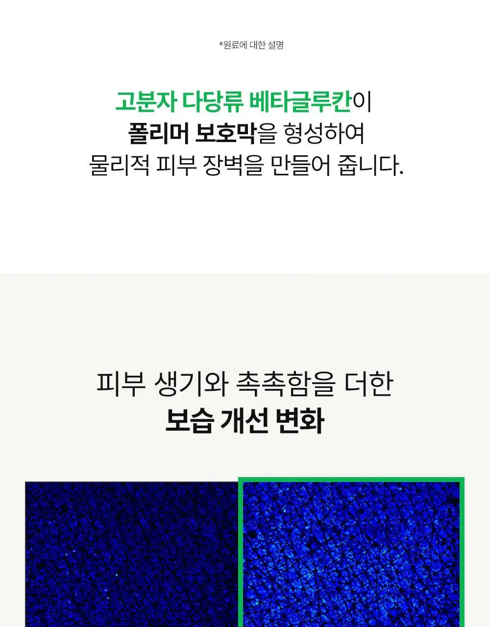 비건이펙트 청보리 라하 젤 클렌저 205ml 기획 (+클렌징오일 20g) 상세페이지 23