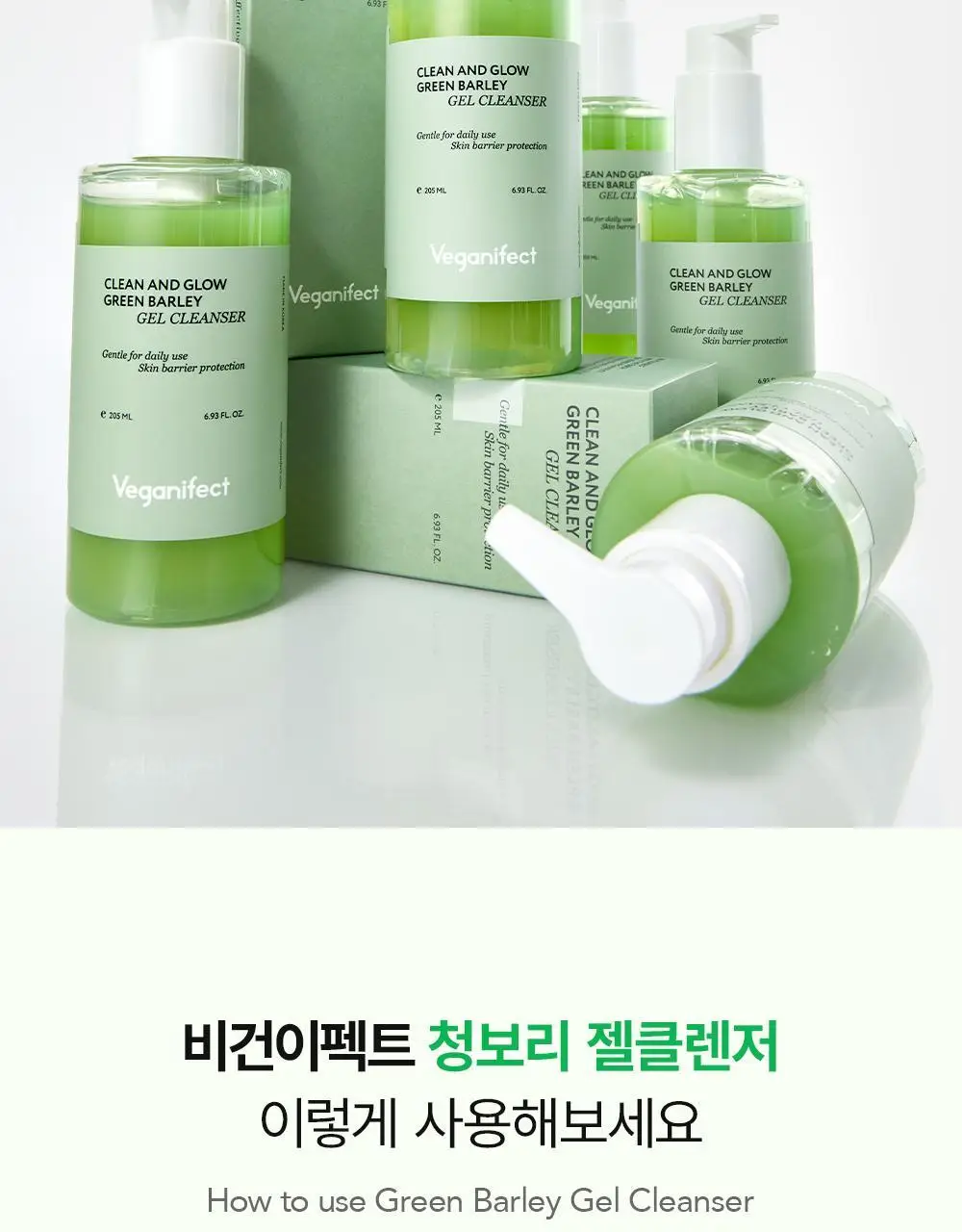 비건이펙트 청보리 라하 젤 클렌저 205ml 기획 (+클렌징오일 20g) 상세페이지 27