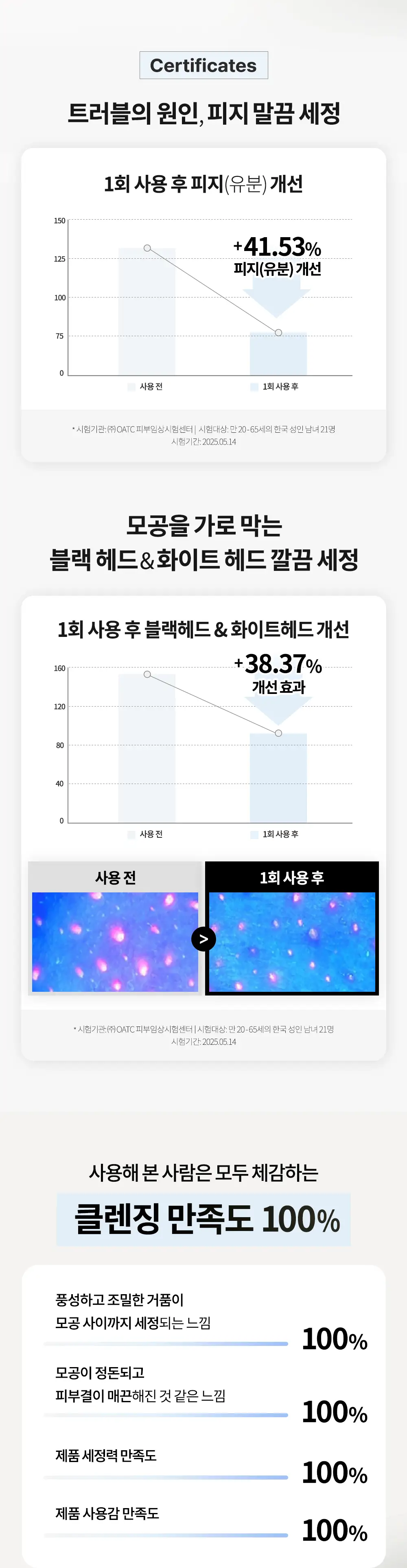 비디비치 클리어 클렌징 폼 2종 상세페이지 3