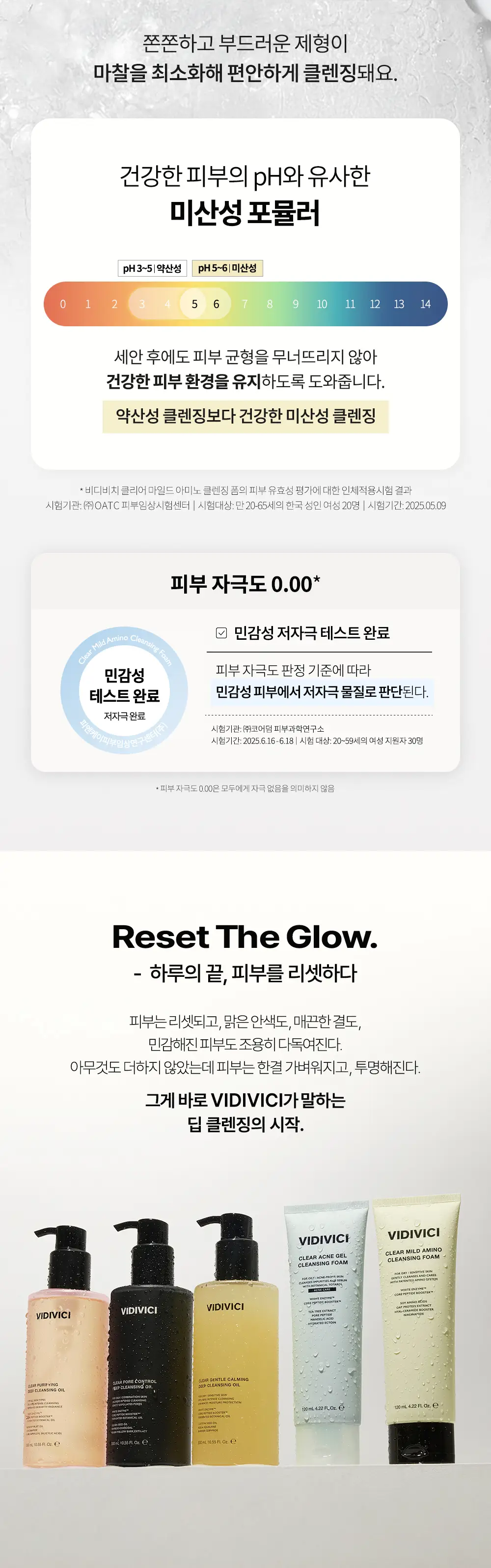 비디비치 클리어 클렌징 폼 2종 상세페이지 24