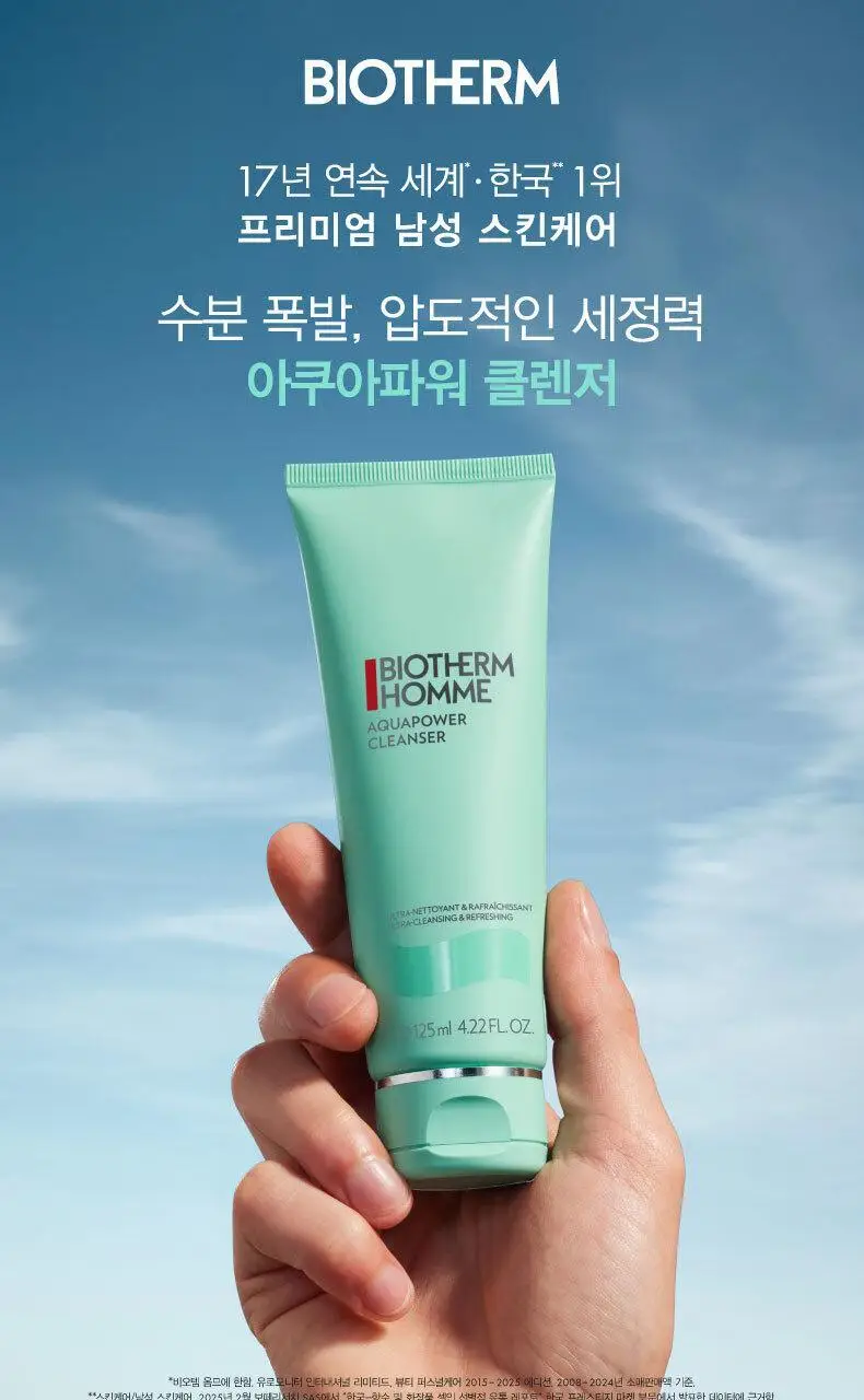 비오템 옴므 아쿠아파워 클렌져 125ml 상세페이지 5