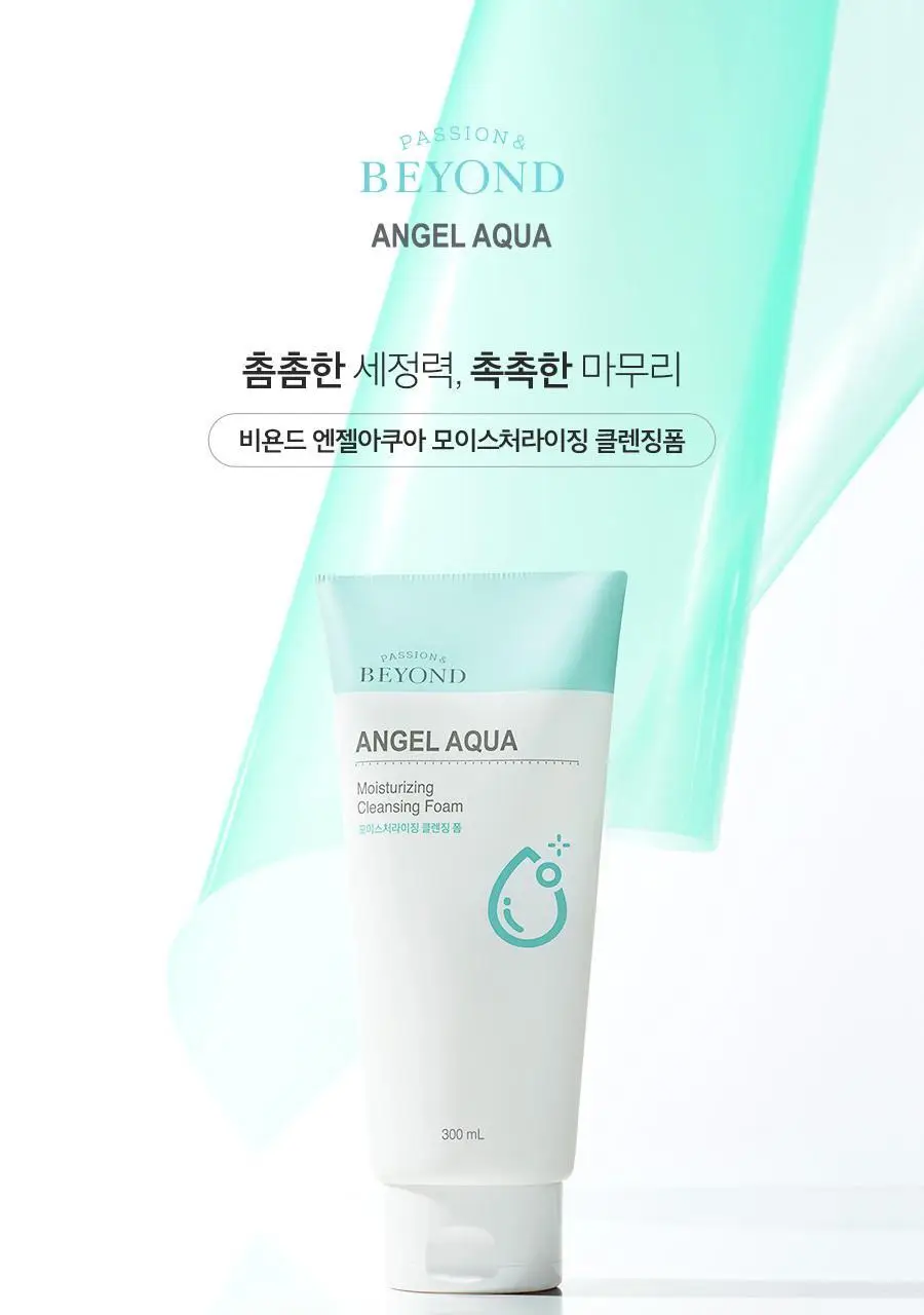 비욘드 엔젤아쿠아 모이스처 클렌징폼 300ml 상세페이지 1