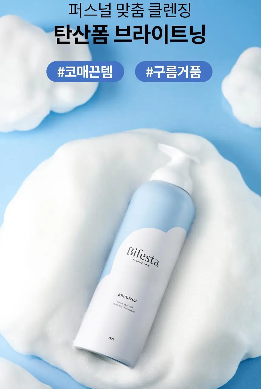 비페스타 클렌징 무스폼 브라이트닝 200g (모공&각질) 상세페이지 2