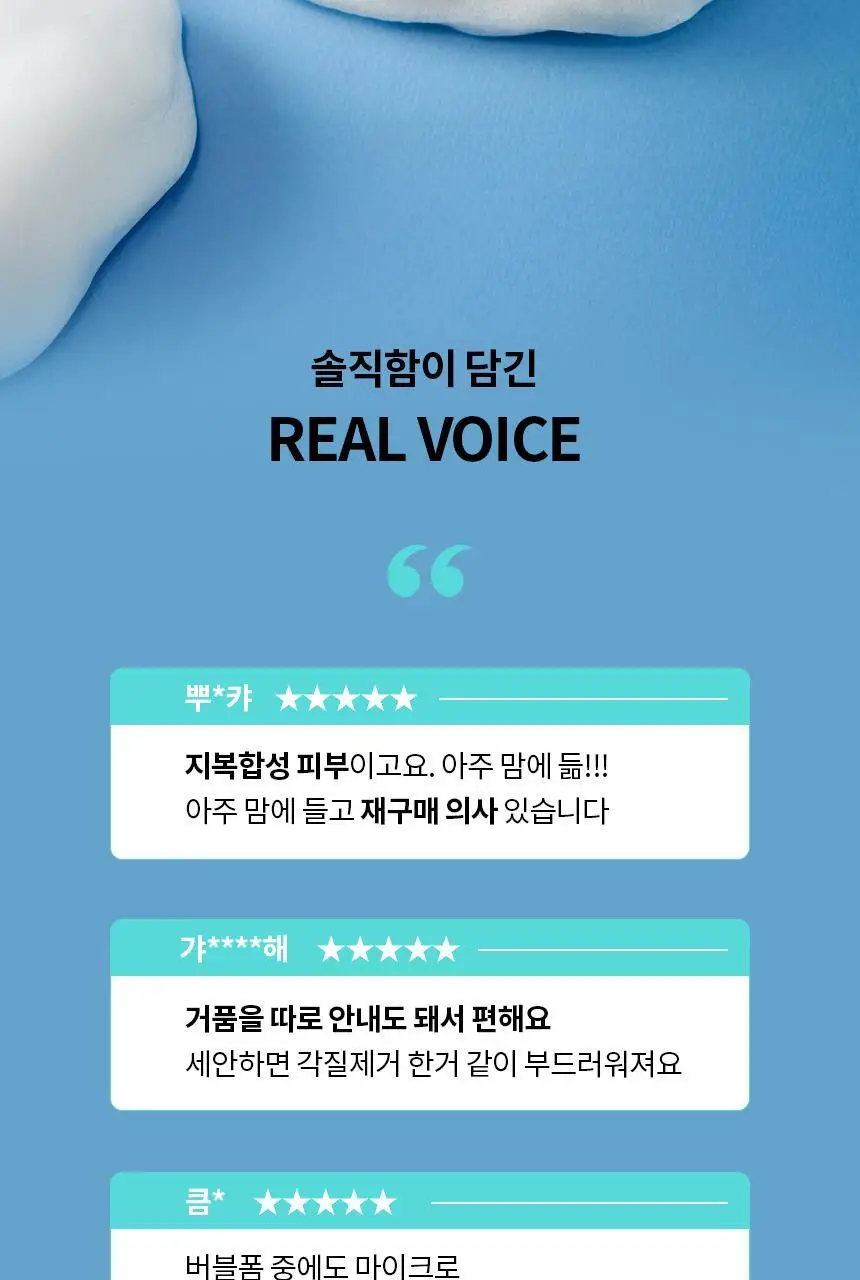 비페스타 클렌징 무스폼 브라이트닝 200g (모공&각질) 상세페이지 3