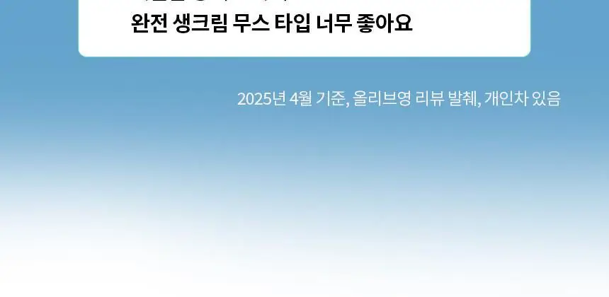 비페스타 클렌징 무스폼 브라이트닝 200g (모공&각질) 상세페이지 4