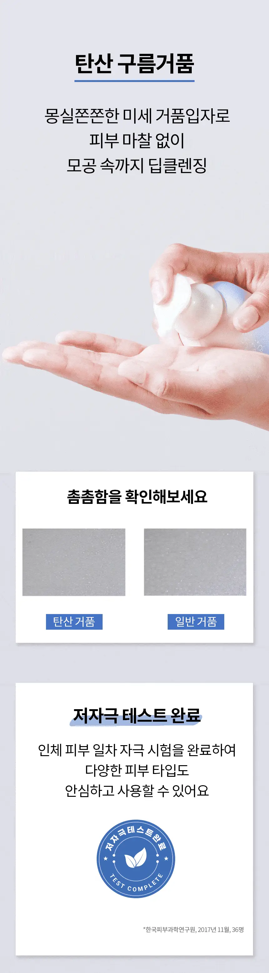 비페스타 클렌징 무스폼 브라이트닝 200g (모공&각질) 상세페이지 6