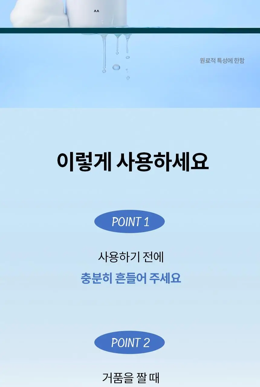 비페스타 클렌징 무스폼 브라이트닝 200g (모공&각질) 상세페이지 8