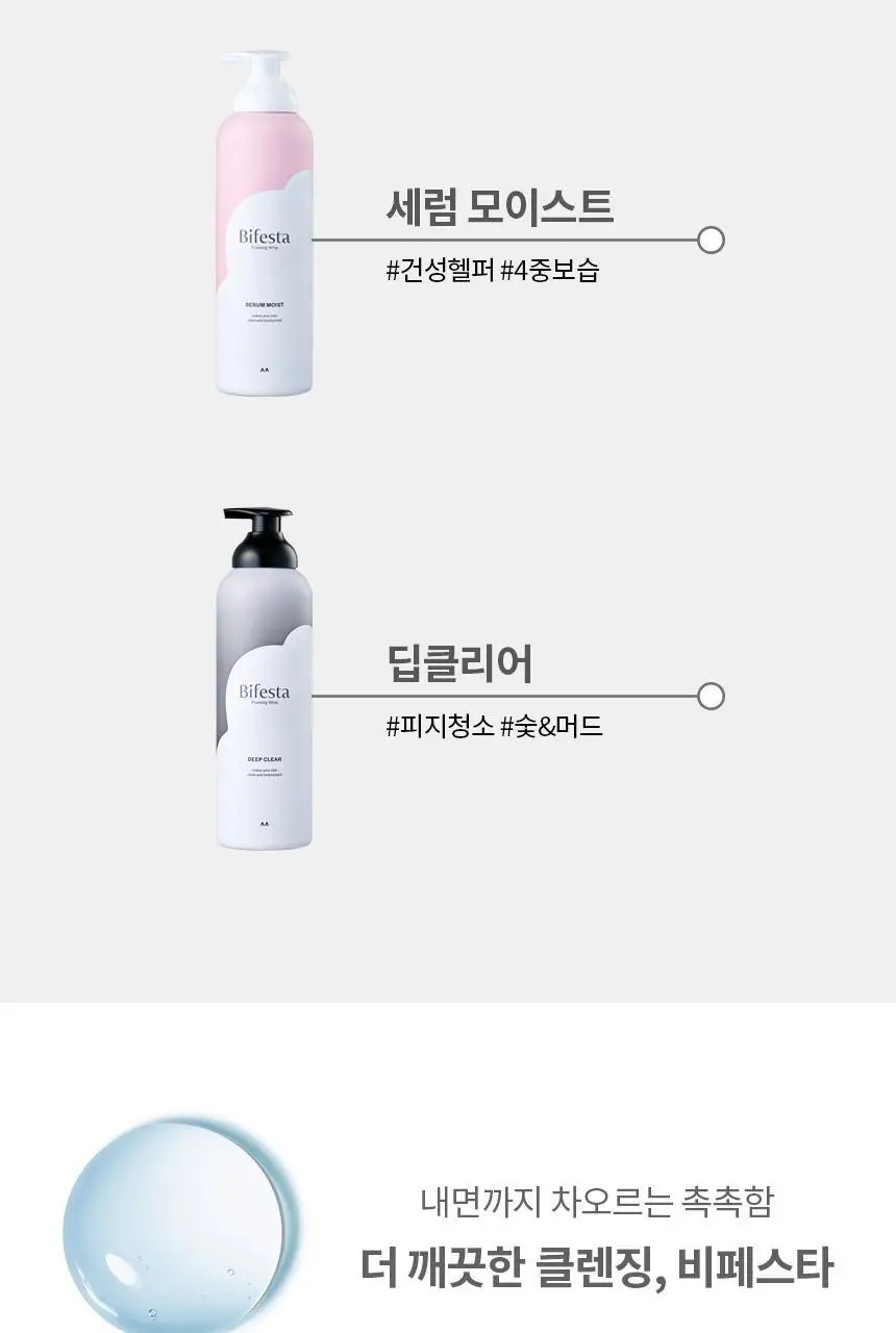 비페스타 클렌징 무스폼 브라이트닝 200g (모공&각질) 상세페이지 11