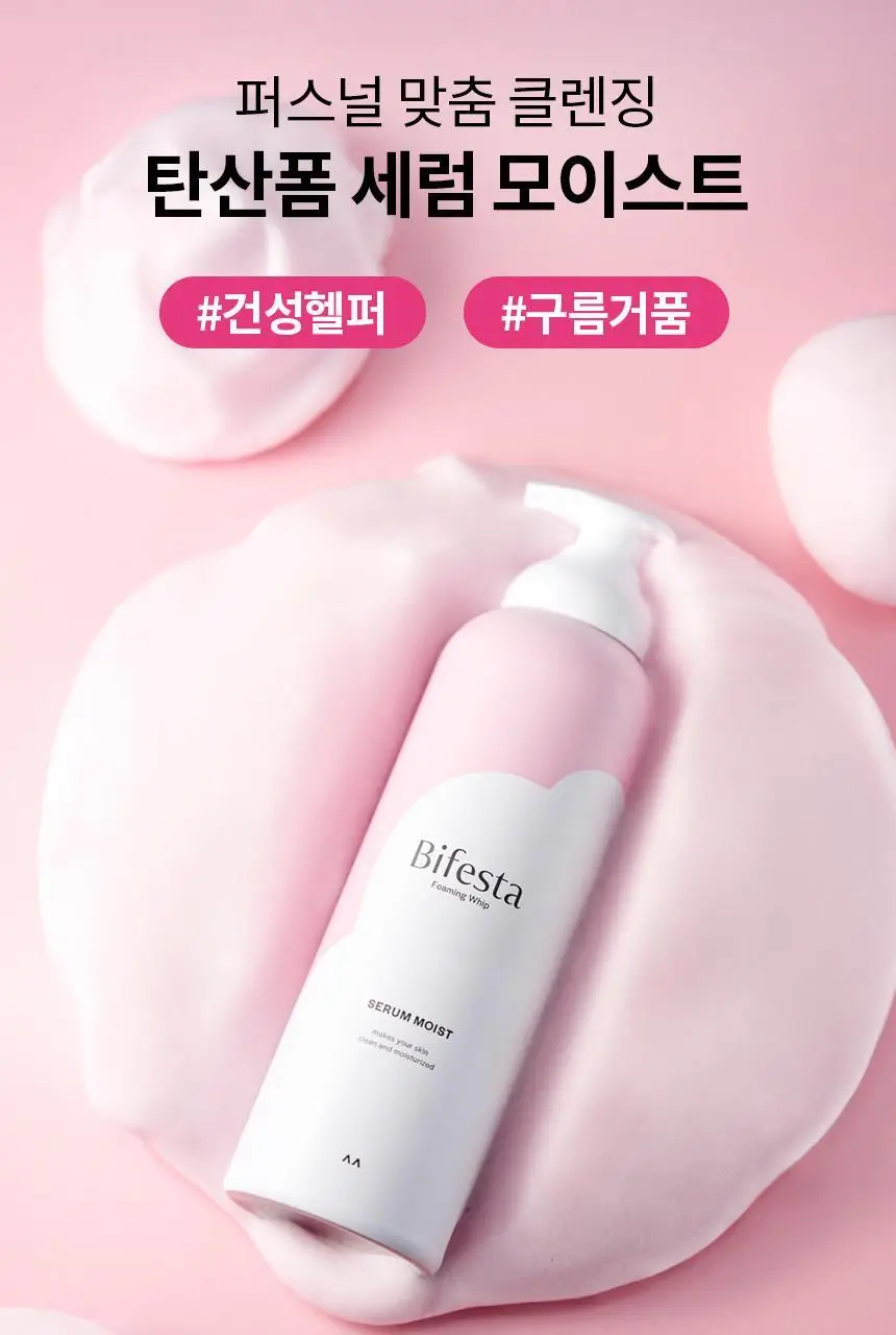 비페스타 클렌징 무스폼 세럼 모이스트 200g (촉촉 보습) 상세페이지 2