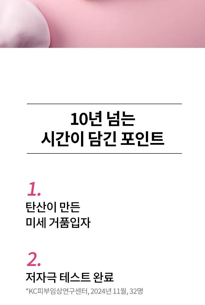 비페스타 클렌징 무스폼 세럼 모이스트 200g (촉촉 보습) 상세페이지 3