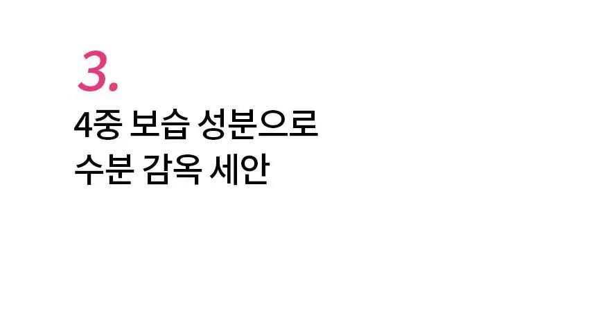 비페스타 클렌징 무스폼 세럼 모이스트 200g (촉촉 보습) 상세페이지 4