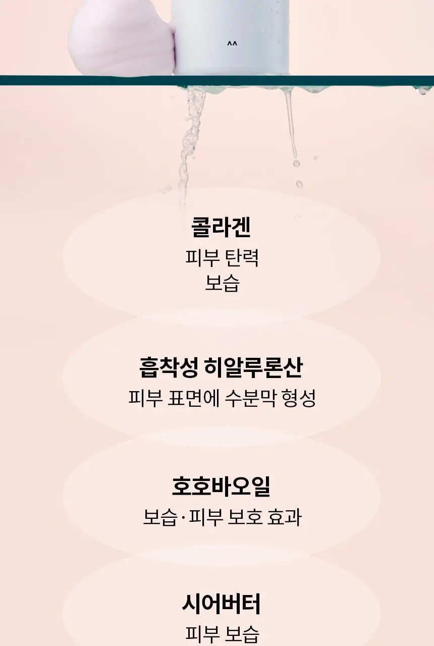 비페스타 클렌징 무스폼 세럼 모이스트 200g (촉촉 보습) 상세페이지 7