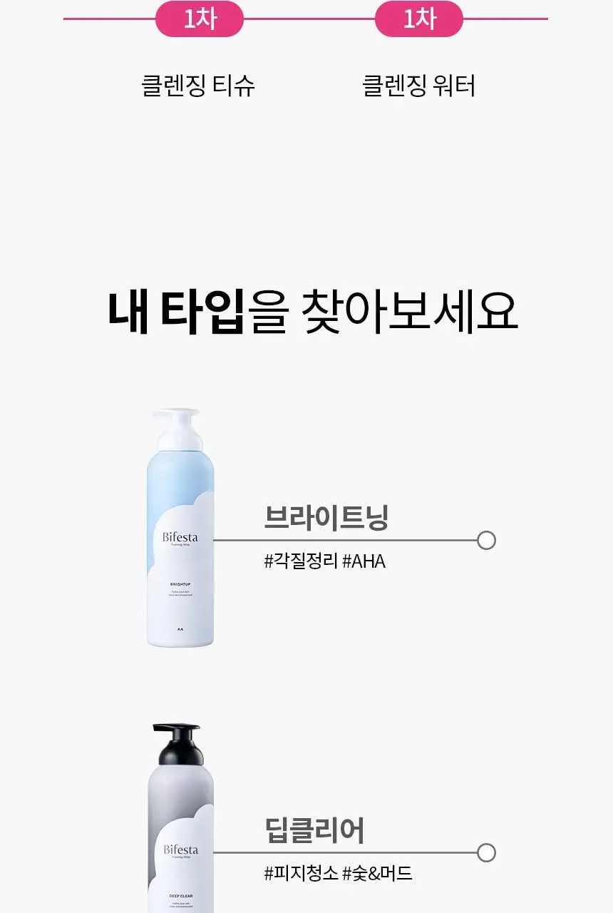 비페스타 클렌징 무스폼 세럼 모이스트 200g (촉촉 보습) 상세페이지 11