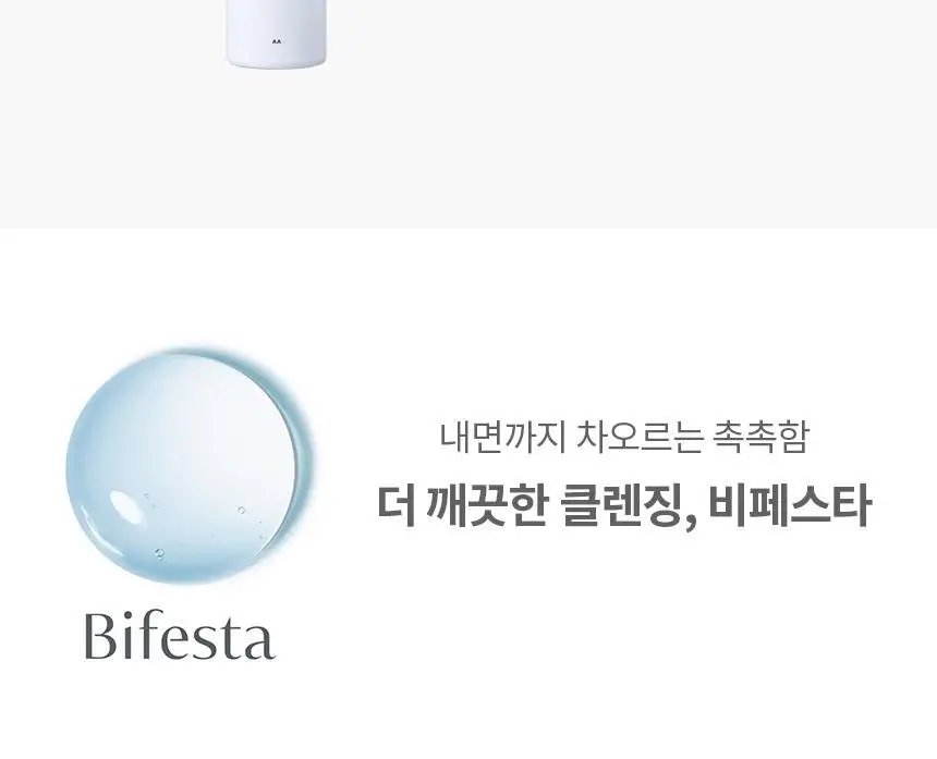 비페스타 클렌징 무스폼 세럼 모이스트 200g (촉촉 보습) 상세페이지 12