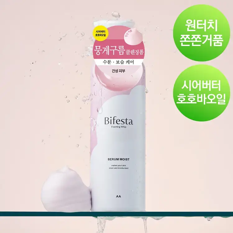 비페스타 클렌징 무스폼 세럼 모이스트 200g (촉촉 보습)