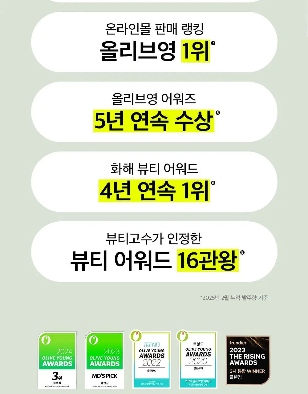 비플레인 녹두 약산성 클렌징폼 80ml 상세페이지 15
