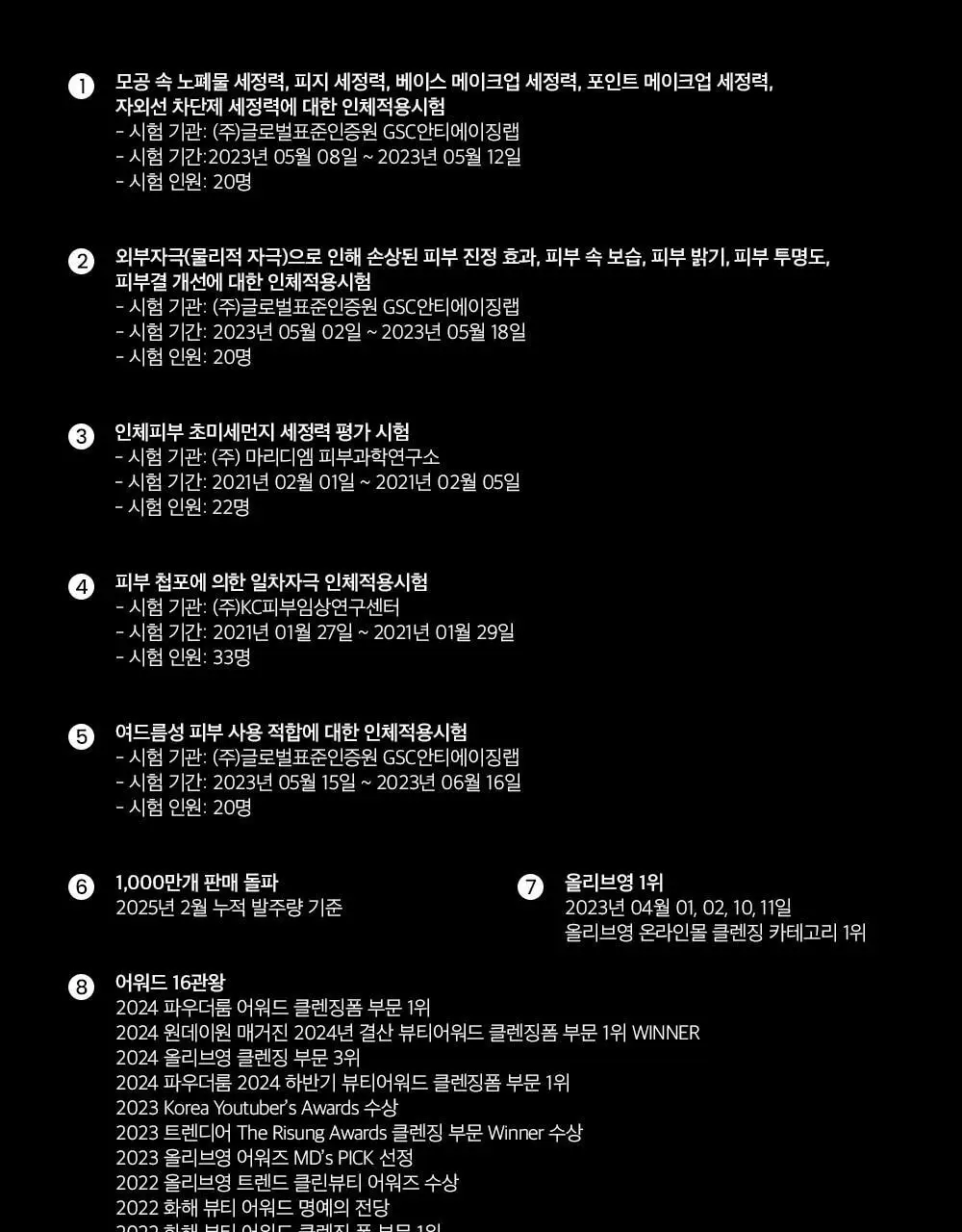 비플레인 녹두 약산성 클렌징폼 80ml 상세페이지 53